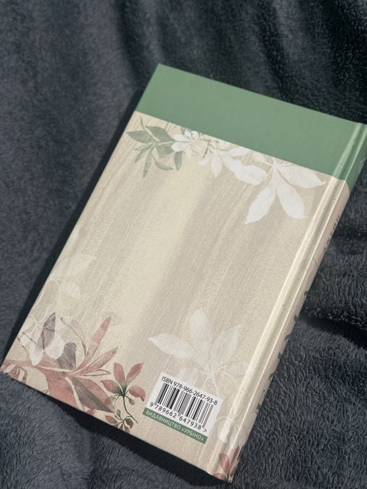 Джейн Остін Емма