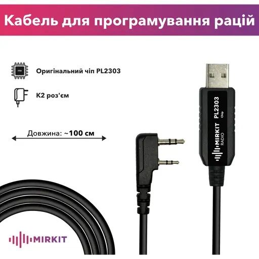 USB Mirkit PL2303 Базовая Модель