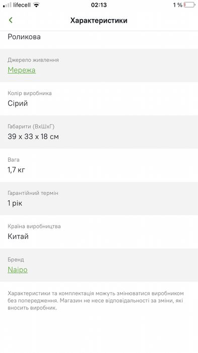 Массажер для ніг Naipo-NPFT-Spa01