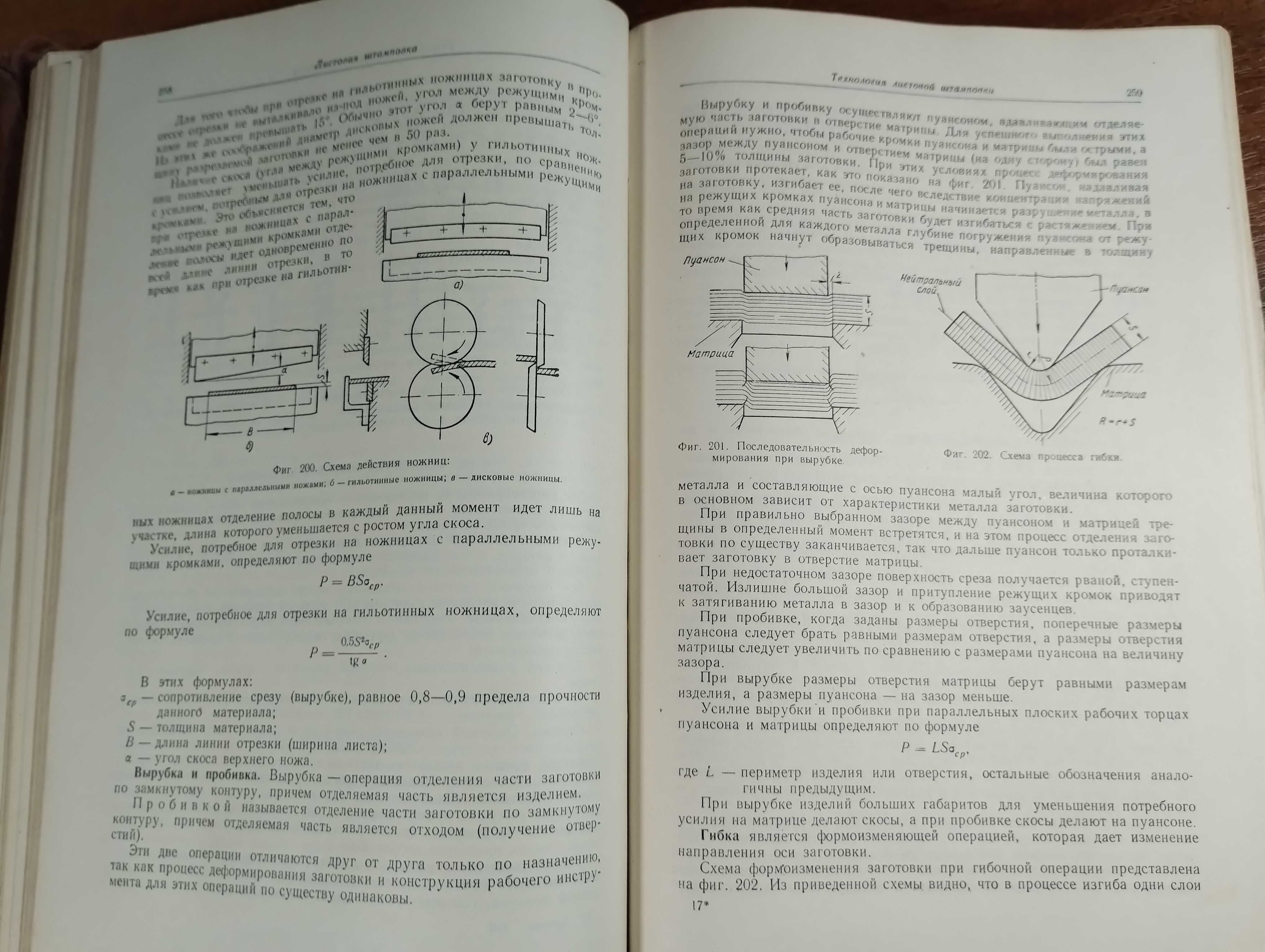 Технология металлов (Машгиз) Дубинин, 1957 (Изд. 3-тье)