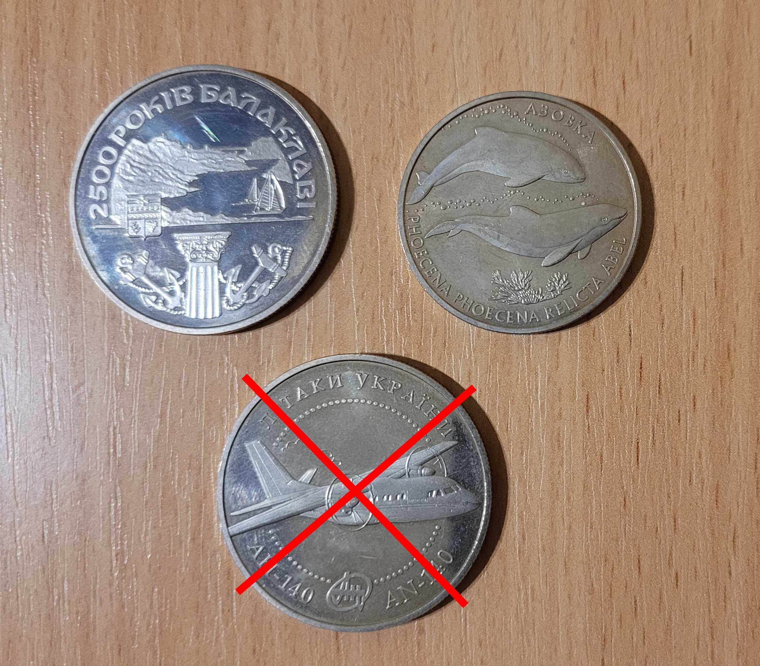 Юбілейні та пам'ятні монети (юбилейные)