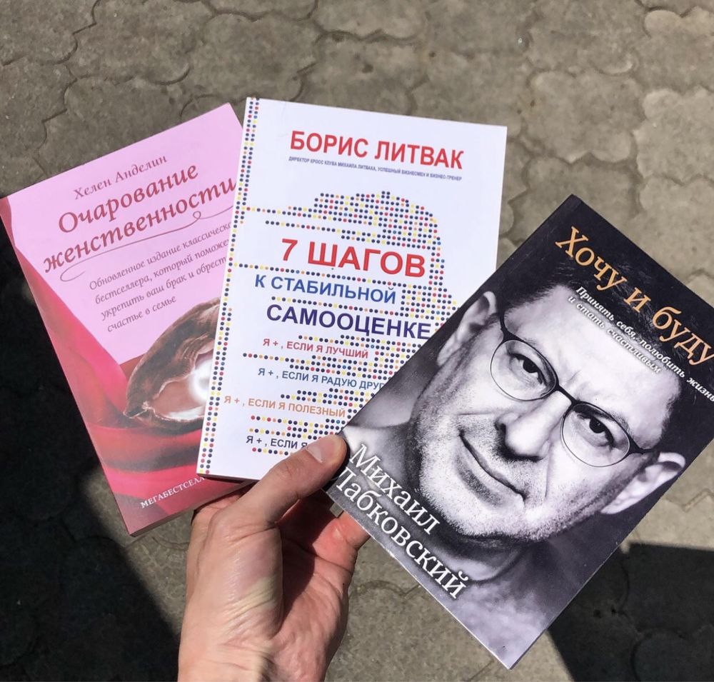 Лабкоский хочу и буду/Ни Сы/Не Ной/Дневник Реалиста/Маск/Киосаки/Книги