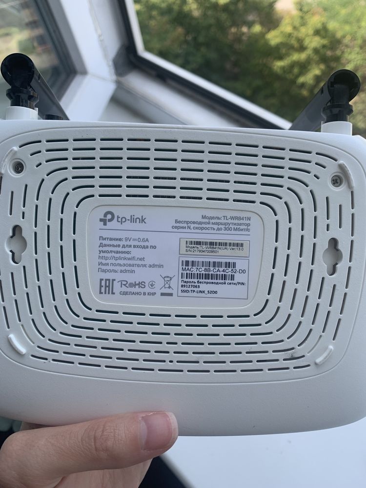Маршрутизатор TP-LINK TL-WR841N