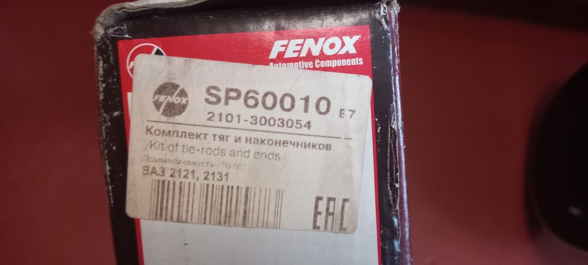 Fenox sp60010 2101-3003054 комплект тяг и наконечников ваз 2121 , 2131