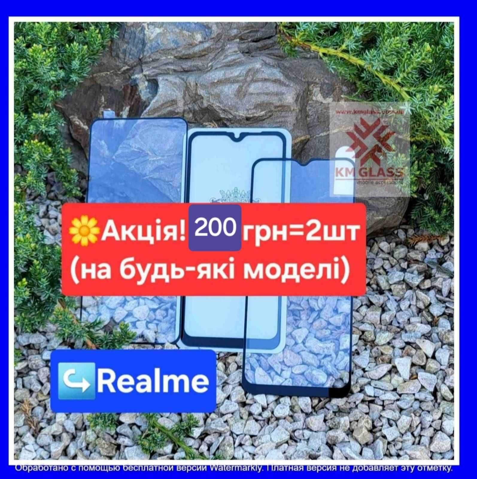 Захисне скло Realme 10 защитное стекло Realme 10 релми 10
