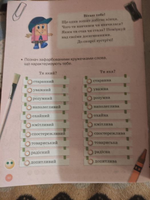 Зошит 1клас новий Навчання грамоти Цепова тетрадь письмо задания