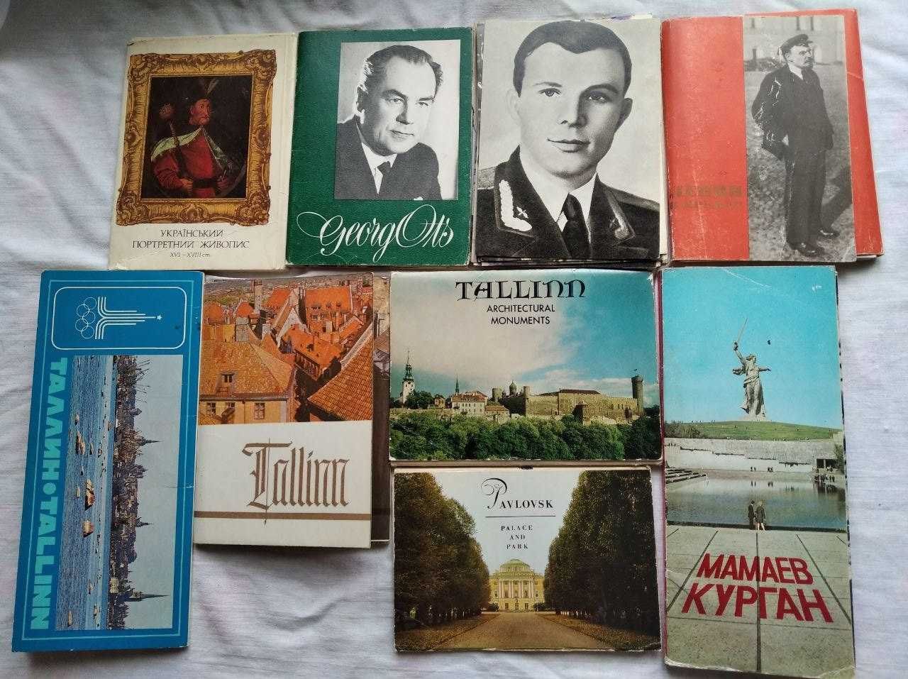 Наборы открыток (Таллин, Гагарин, Ленин, Отс, украинская живопись)
