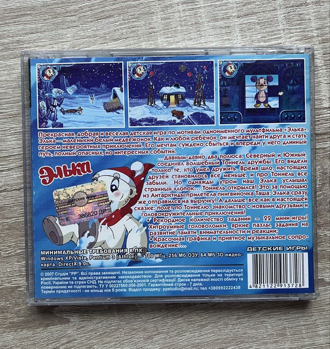 DVD-диски з іграми