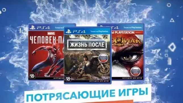 ИГРЫ ДЛЯ PS4 PS5 ИГРЫ НА ПС4 ПС5 | Дёшево! Много Отзывов! Проверено!