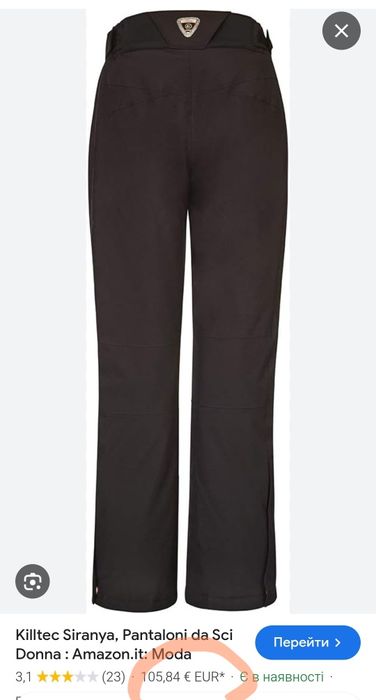 Жіночі функціональні штани полукомбінезон Siranya Killtec 38 розмір M