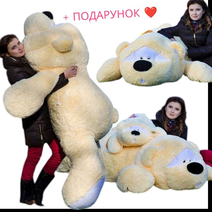 Акция +Подарок Плюшевый  медведь ведмідь мягкая игрушка большая