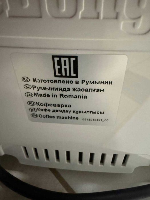 Продам Кавомашину Delonghi ECAM23.460.W