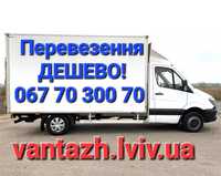 Вантажні, Вантажне перевезення. Грузове таксі  Рокла Вантажники