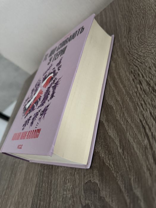 Ті що співають у терні