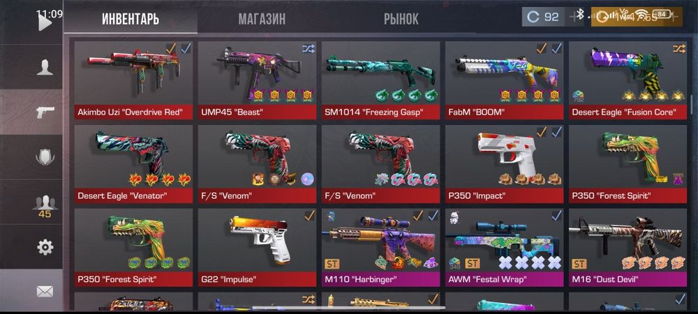 Обмен, читать описание