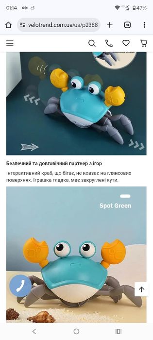 Іграшка  інтерактивний краб