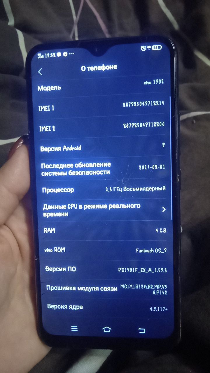 Смартфон б.у Vivo