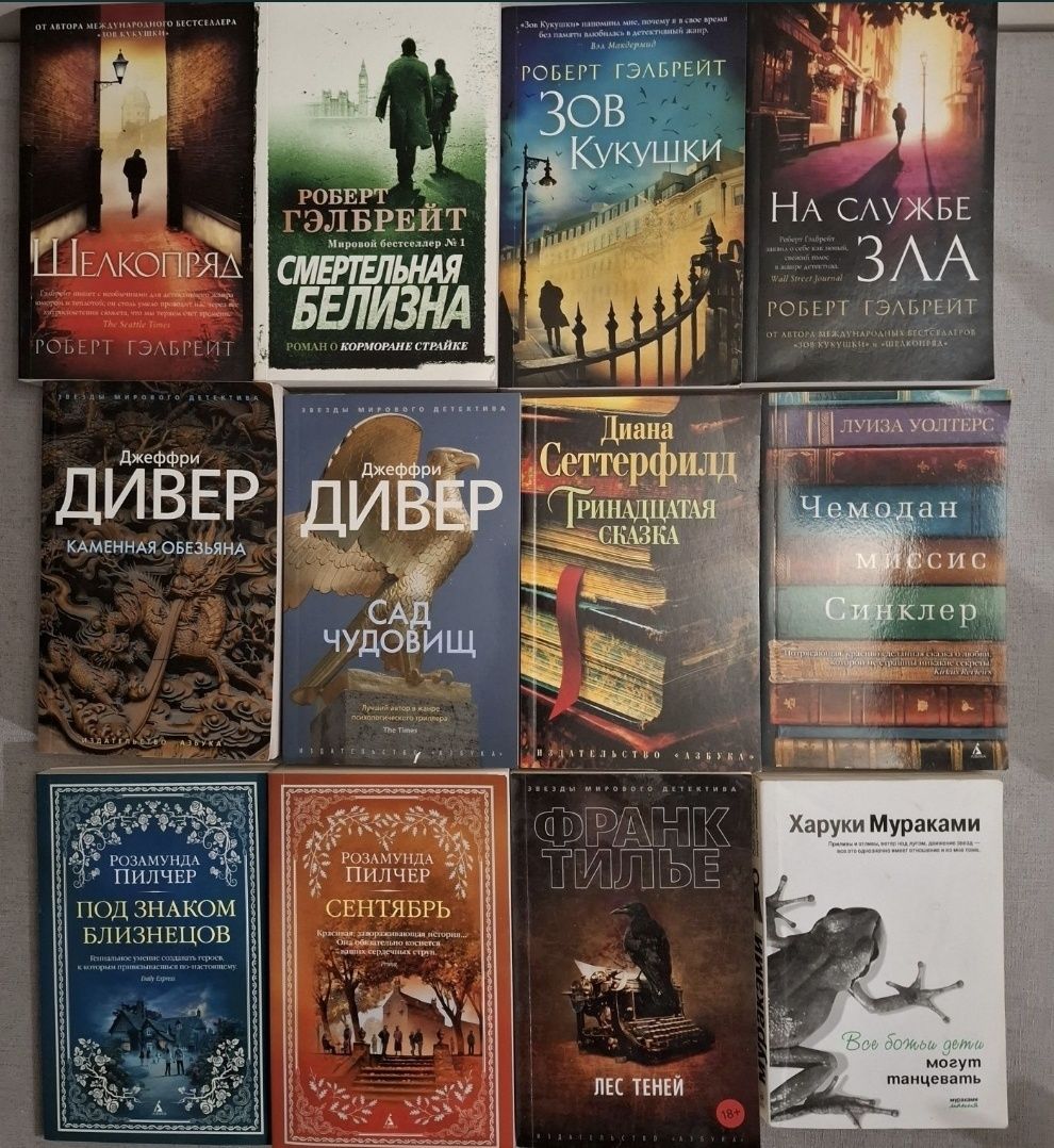 Гілберт,,Місто дівчат,,