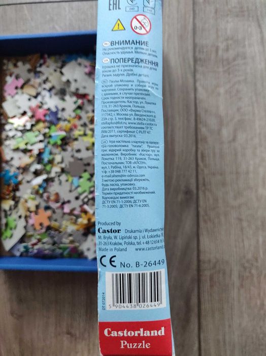 Пазлы Castorland 260 элементов N26449 сказка, 32х23 см.