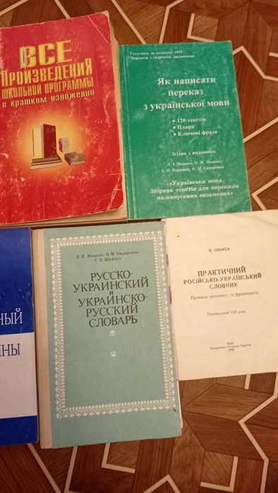 Украинский язык и литература сочинения произведения хрестоматия твори