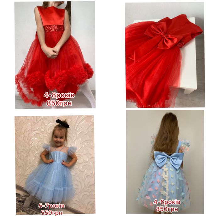 Сукня на дівчинку святкова ошатна пишна 2,3,4,5,6,7,8 років