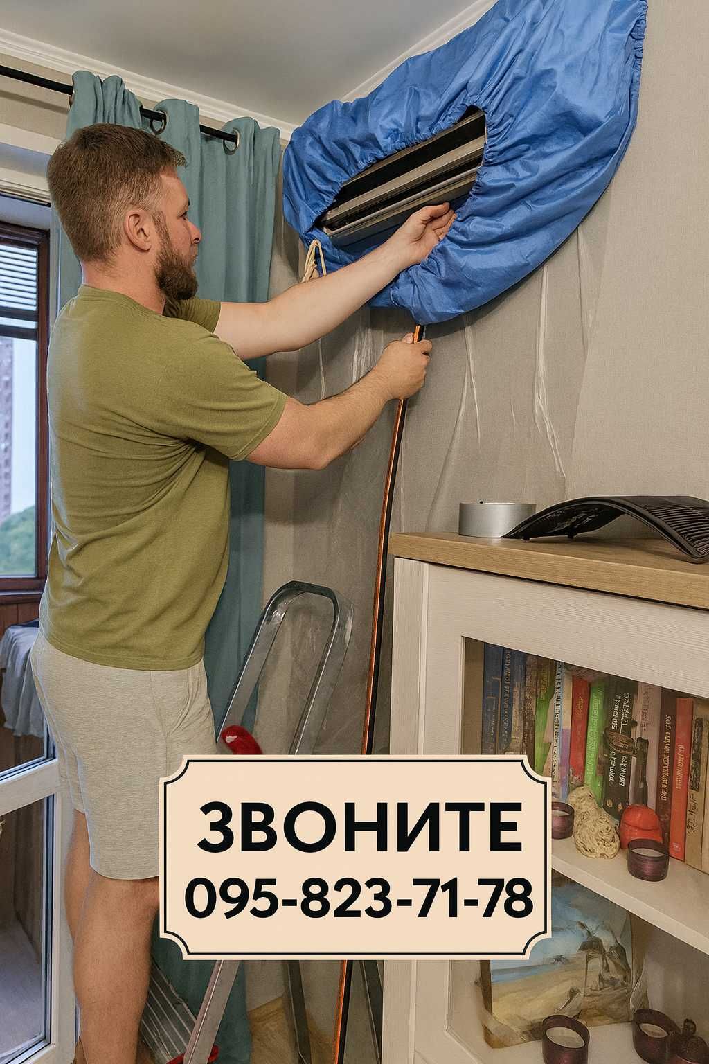 Ремонт кондиционеров и сплит систем. Чистка, Заправка фреоном. Выезд