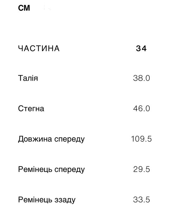 Flare jeans ZARA 34 размер мужские