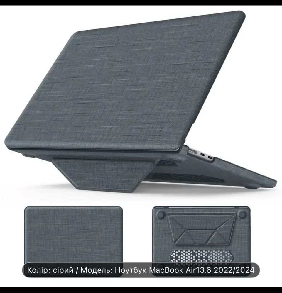 Чохол для MacBook Air 13.6 з тканини, сірий (M4, M3/A3113, M2/2681)