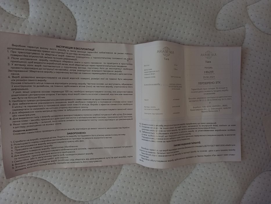 Ортопедичний матрецTiara  140х200