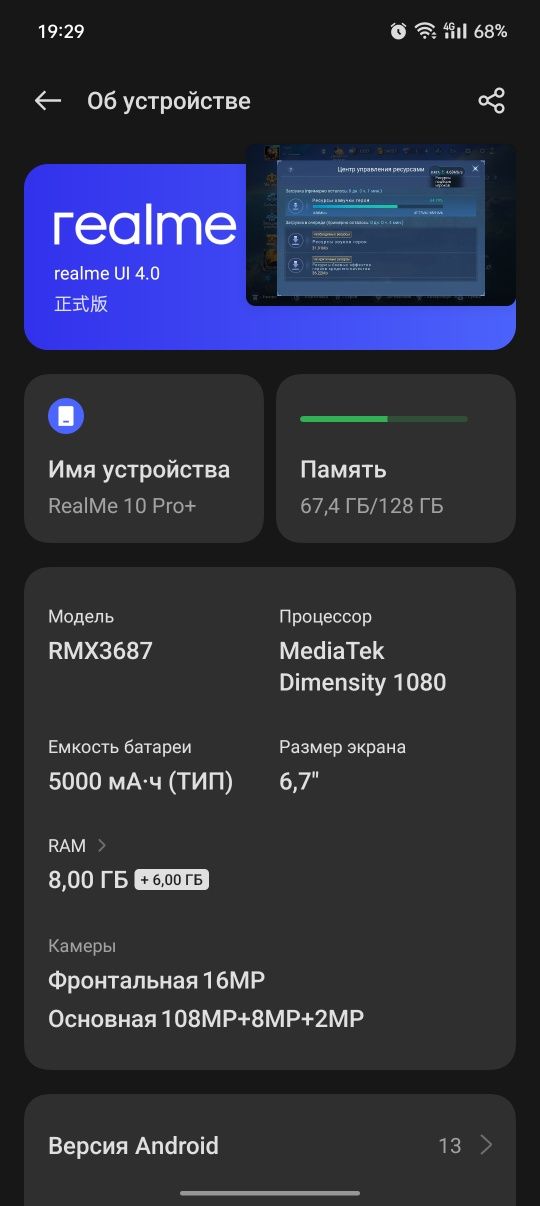 RealMe 10pro plus+ 8гб/128гб black