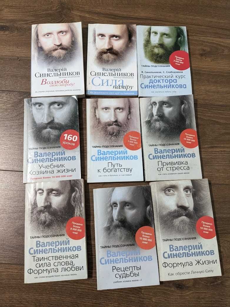 Продам колекцію книжок по психології