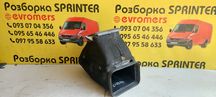 Корпус фільтра салона Mercedes 311 315 316 519 Sprinter W906 Crafter