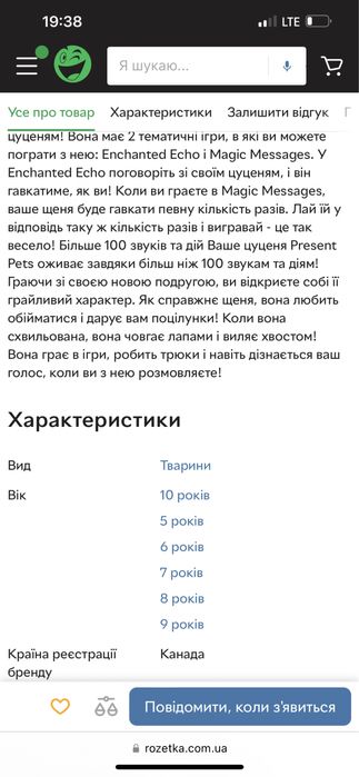 Інтерактивне цуценя