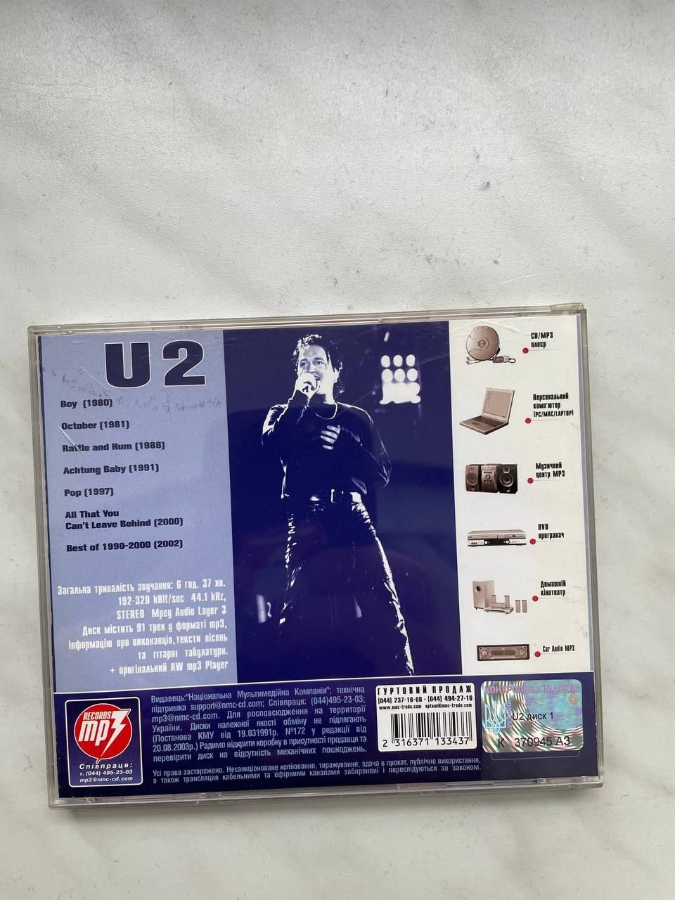 U2 диск с музыкой