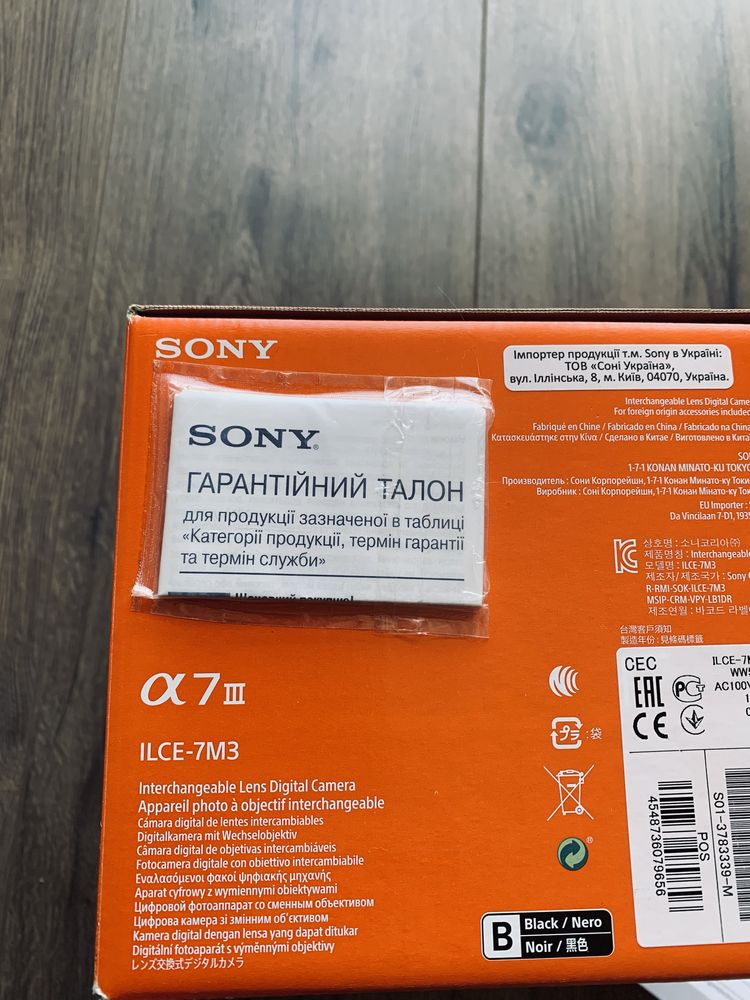 Sony A7 III Body