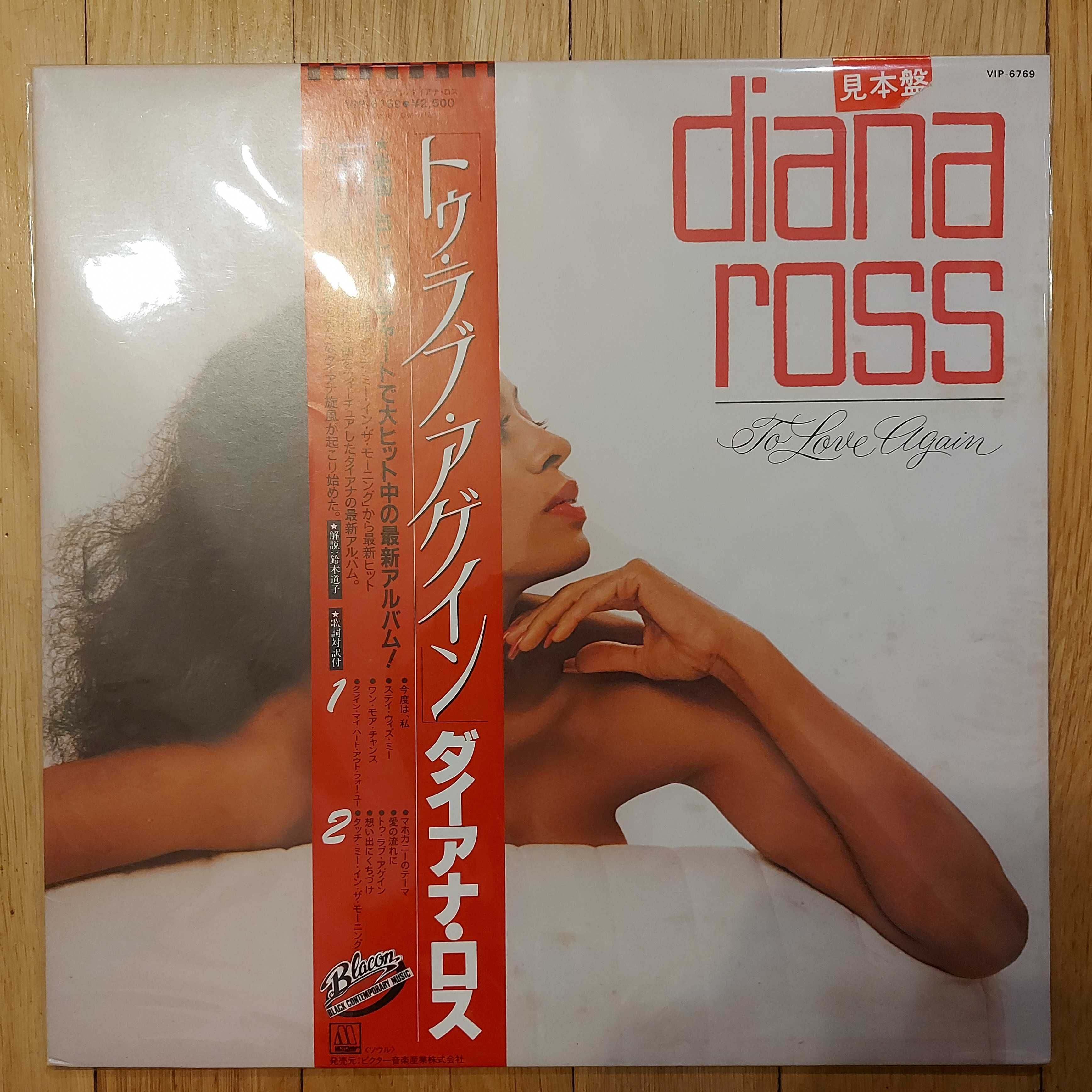 Diana Ross  To Love Again  1981 PROMO Japan (M-/M-) + inne tytuły