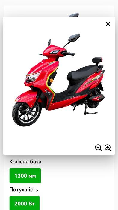 Електроскутер DOZER S-2000 червоний зелений