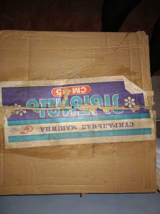 Пральна машина Либідь