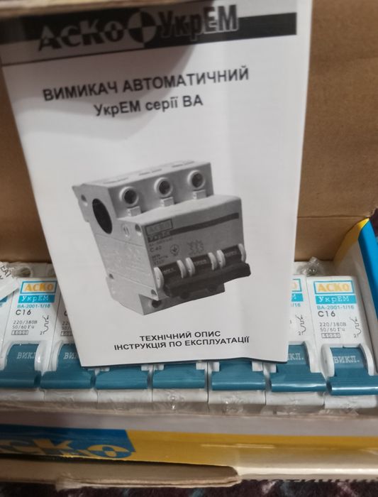 Автомат для счетчика-електрика