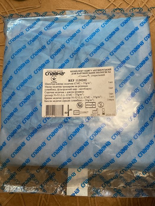 Комплект одягу для партнерських пологів #2