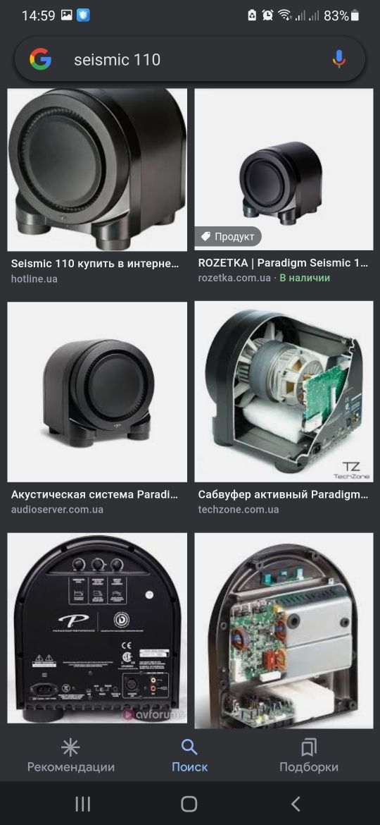 Сабвуфер Paradigm Seismic 110
