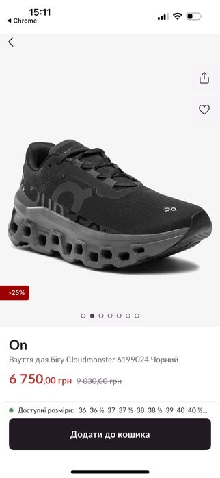 Кросівки для бігу/міста on cloudmonster