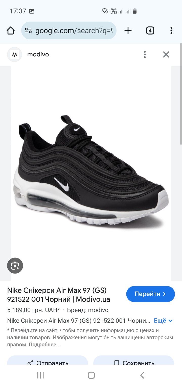 Кросівки Nike Air Max 97(Оригінал)