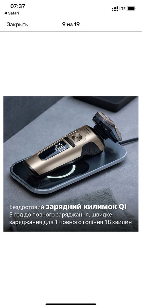 Электробритва Philips Series 9000