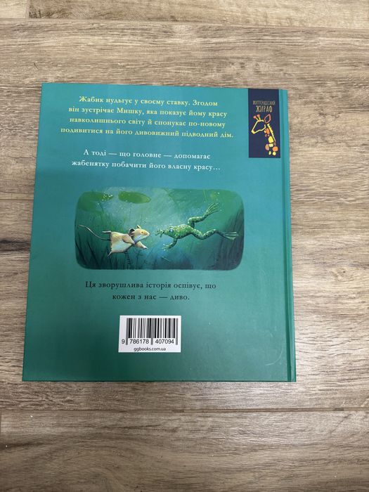 Кожен з нас диво