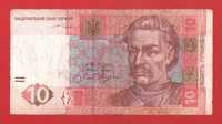 Банкнота бона 10 гривень 2004 року Тигіпко - червоний / красный Мазепа