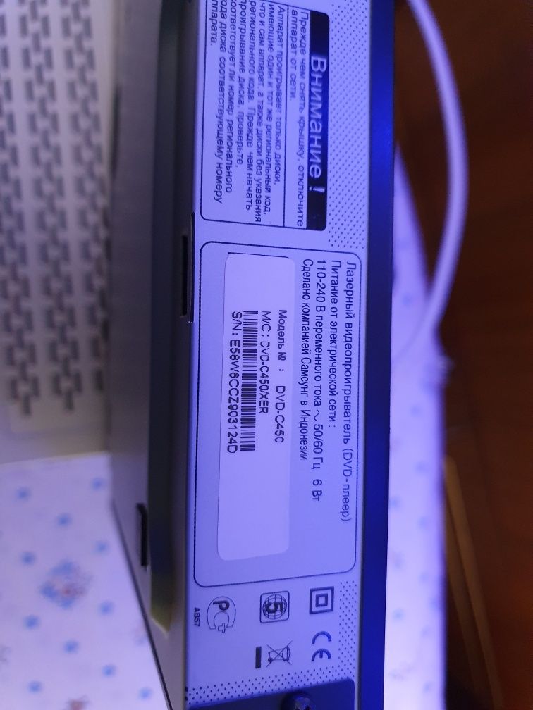 Samsung DvD C450