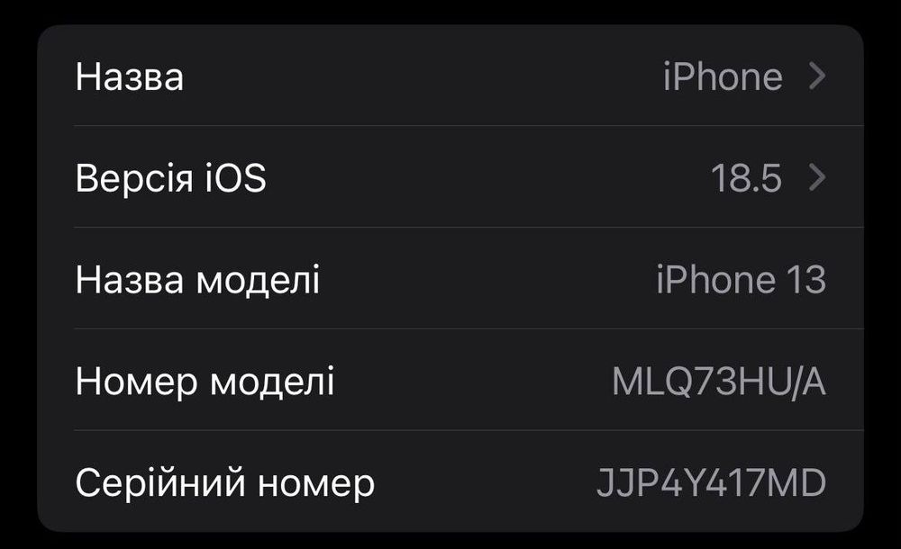 iPhone 13  256 г