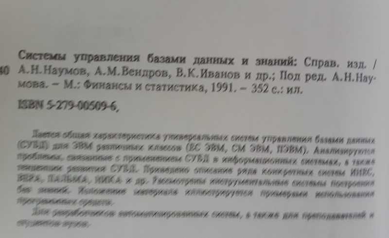 Системы управления базами данных и знаний