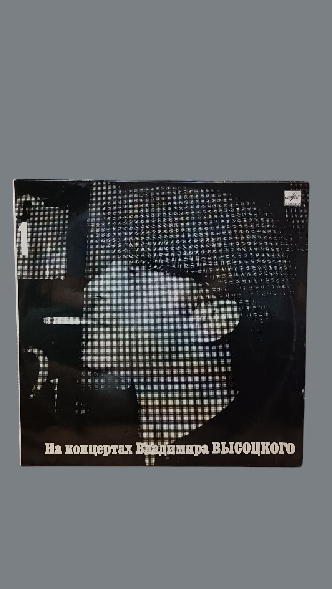 Владимир Высоцкий – Спасите Наши Души